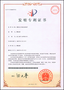 发明zhuanli（蓄热式少氧化加热炉）.jpg