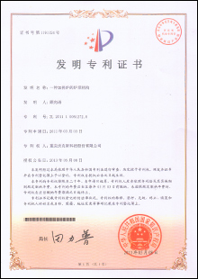 发明zhuanli（一种加热炉的炉顶结构）.jpg